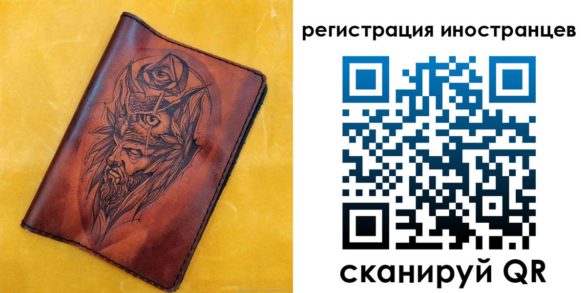 прописка законно в Краснодаре