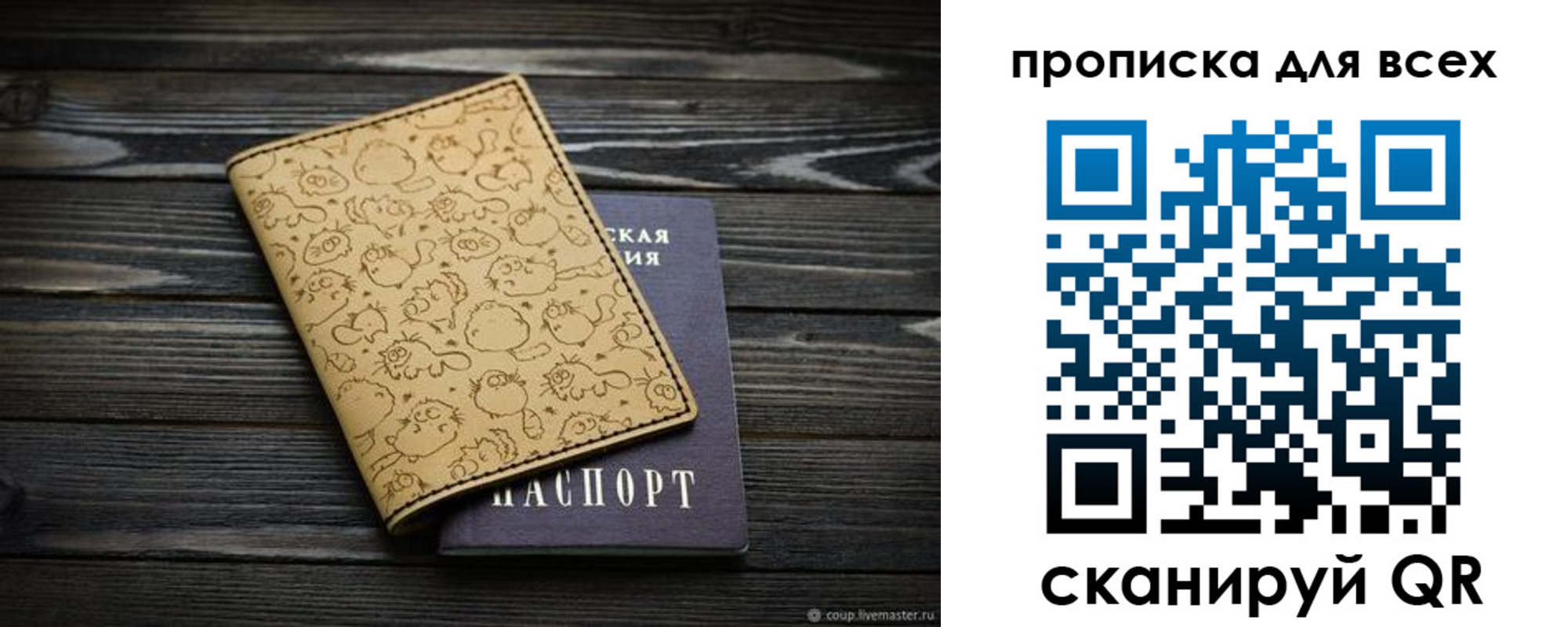временная регистрация в Краснодаре